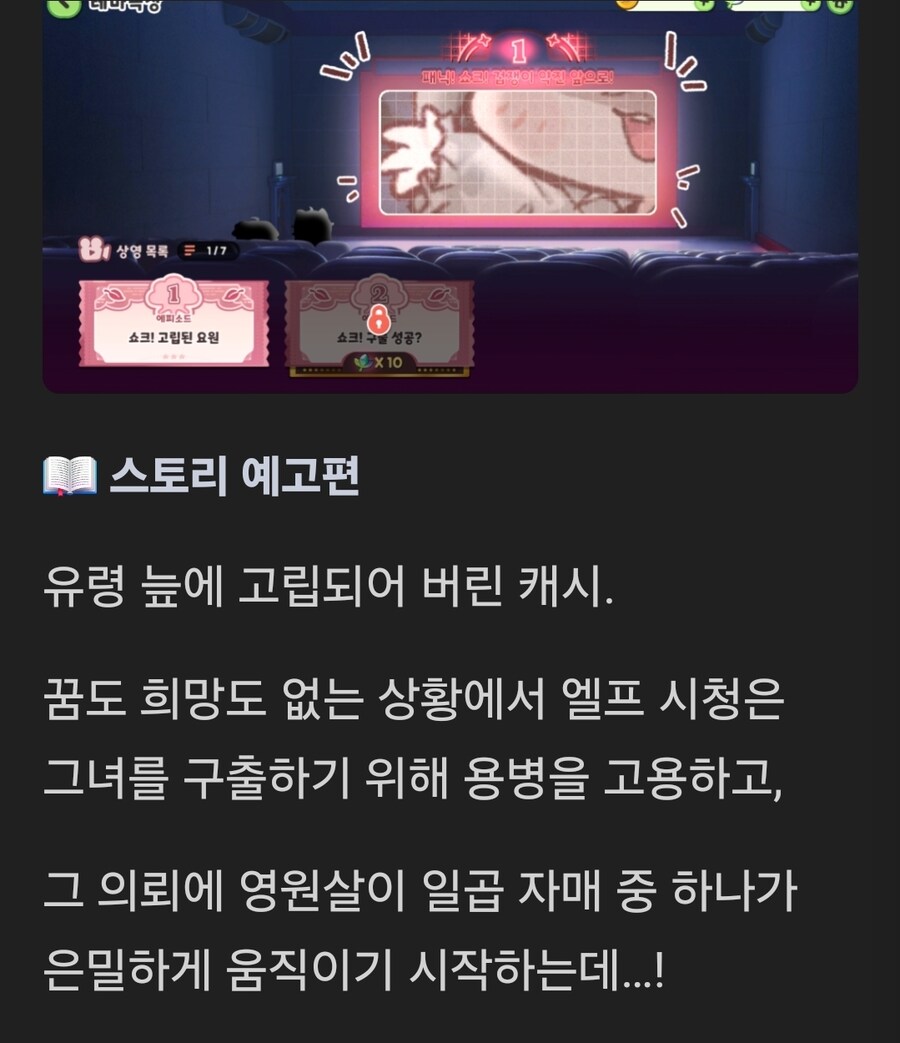 트릭컬)유령늪에 조난되었다는 엘프 이야기 왔다_2.jpg