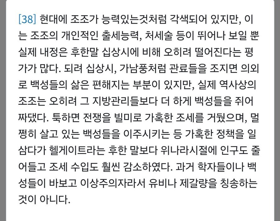 삼국지) 도대체 무슨 생각으로 이렇게 적었는지 의문이 드는 서술_1.jpg