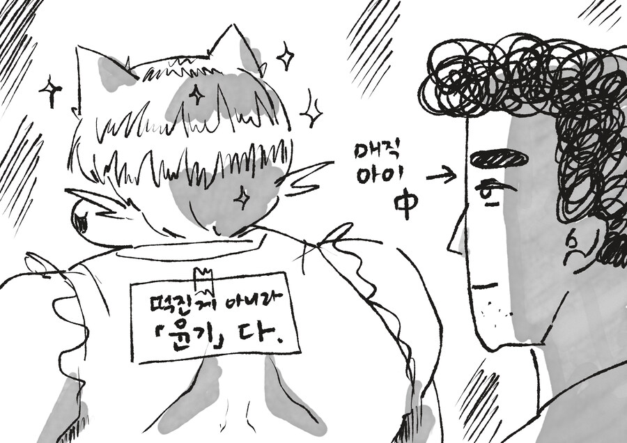 산지직송 그림 배달_7.jpg