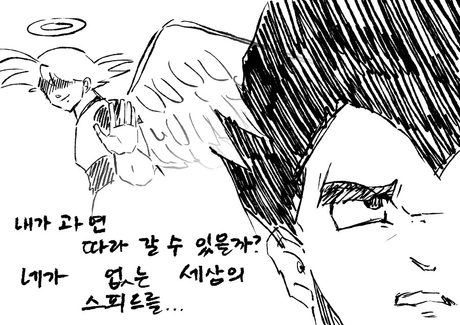 산지직송 그림 배달_16.jpg