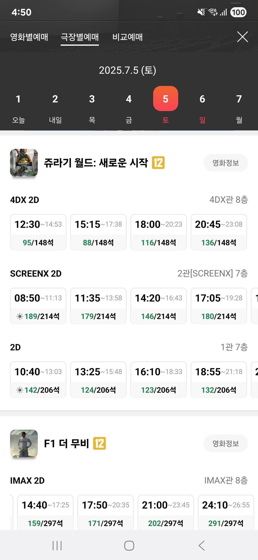 쥬라기월드 보려했더니 아맥상영이 없네_1.jpg