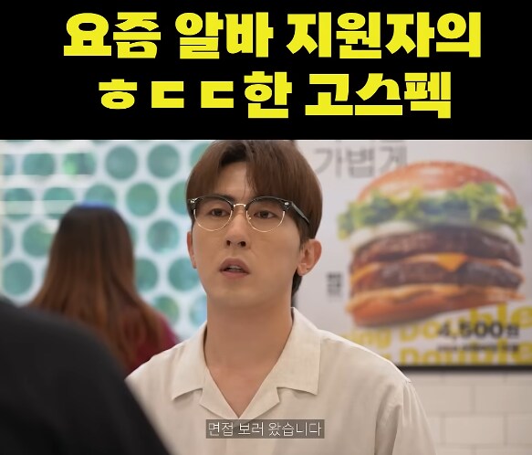 요즘 알바 지원자의 ㅎㄷㄷ한 고스펙_1.png