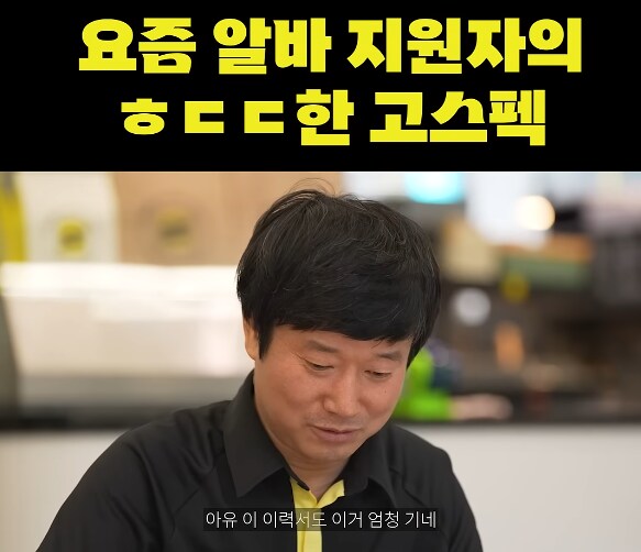 요즘 알바 지원자의 ㅎㄷㄷ한 고스펙_4.png