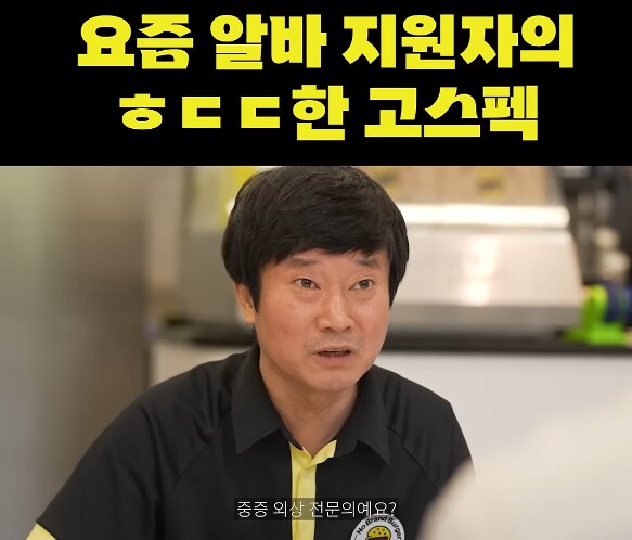 요즘 알바 지원자의 ㅎㄷㄷ한 고스펙_5.png