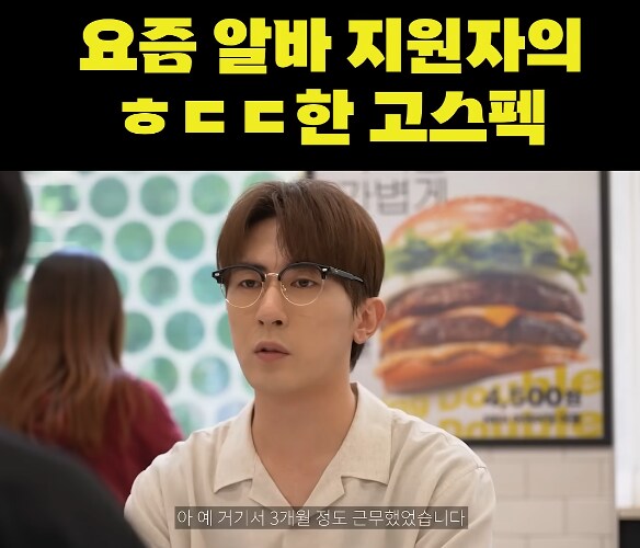 요즘 알바 지원자의 ㅎㄷㄷ한 고스펙_6.png