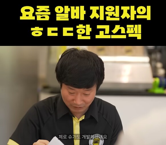 요즘 알바 지원자의 ㅎㄷㄷ한 고스펙_7.png