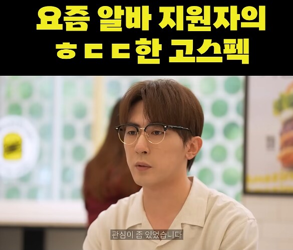 요즘 알바 지원자의 ㅎㄷㄷ한 고스펙_9.png