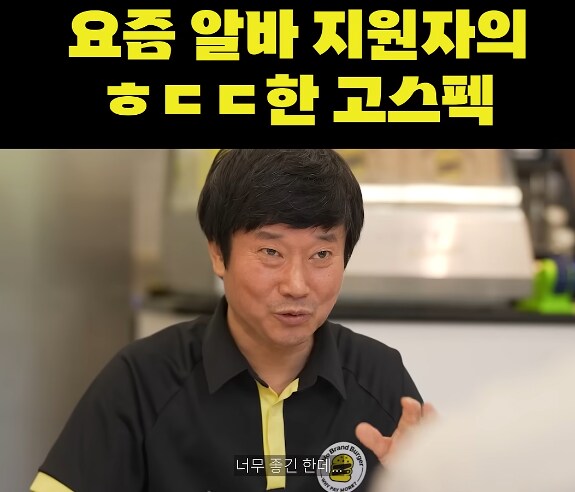 요즘 알바 지원자의 ㅎㄷㄷ한 고스펙_10.png