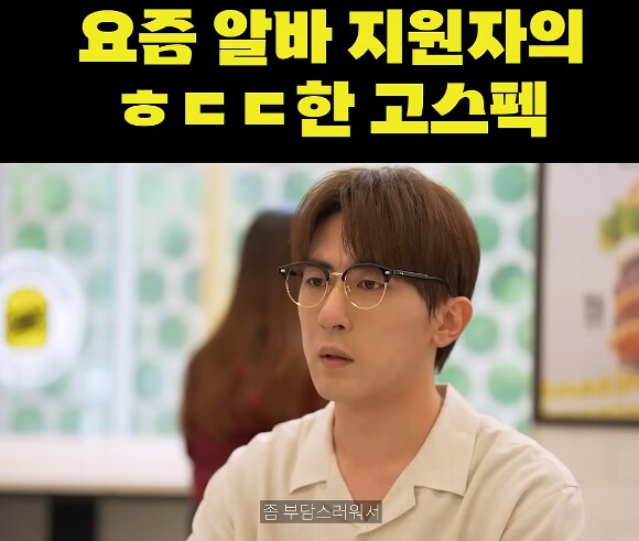 요즘 알바 지원자의 ㅎㄷㄷ한 고스펙_11.png