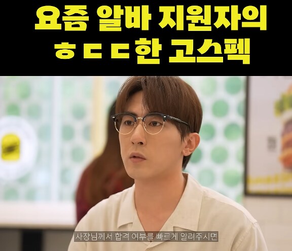 요즘 알바 지원자의 ㅎㄷㄷ한 고스펙_15.png