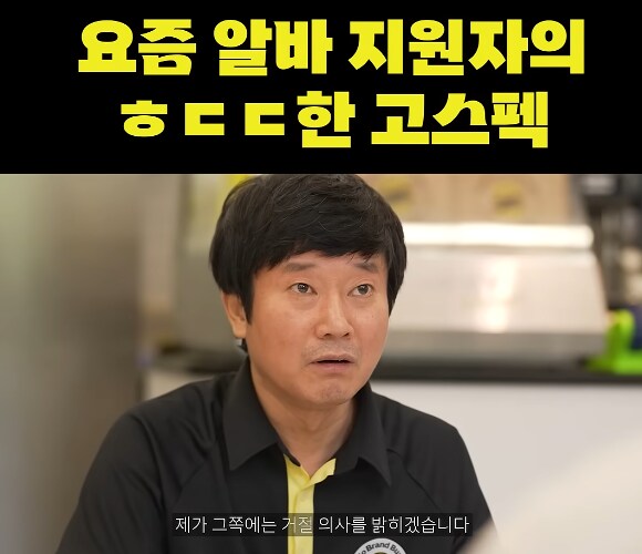 요즘 알바 지원자의 ㅎㄷㄷ한 고스펙_16.png