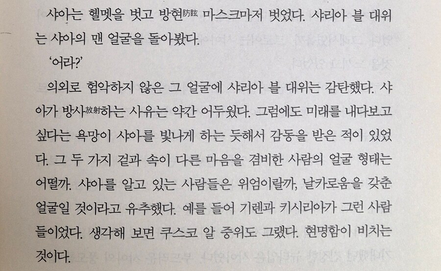 건담) 소설판과 지쿠악스의 샤아-샤리아 관계 차이_4.jpg