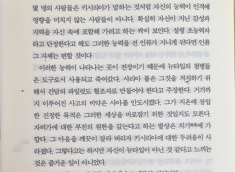 건담) 소설판과 지쿠악스의 샤아-샤리아 관계 차이_5.jpg