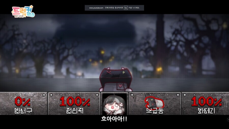 트릭컬) 둠 패러디에 이드가 나오는 이유_1.jpg