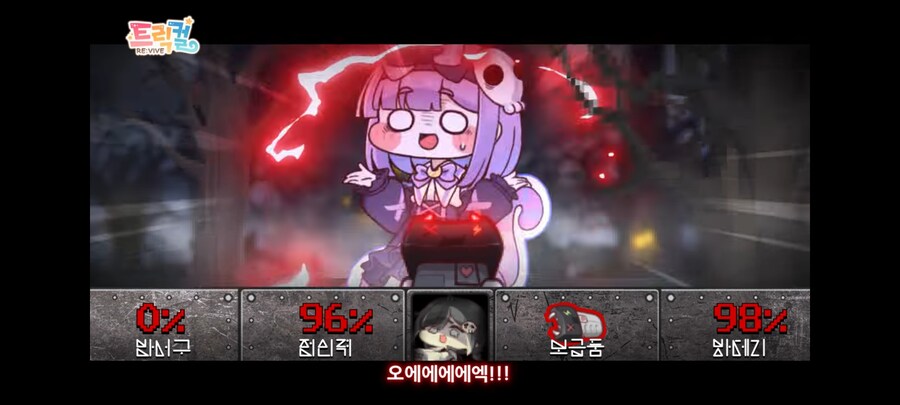 트릭컬) 공포긴 하겠네 ㅋㅋㅋㅋ_1.jpg