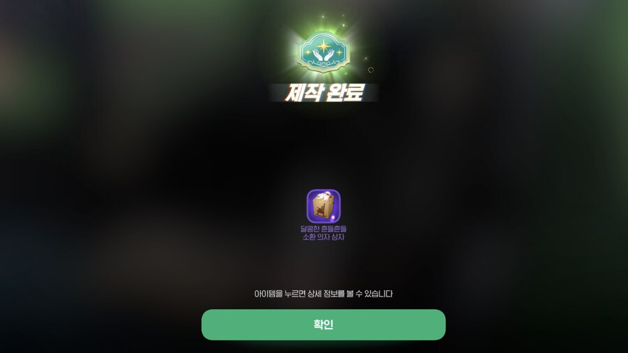 마비m) 고양이와 함께 앉는 흔들의자 만들기_6.png