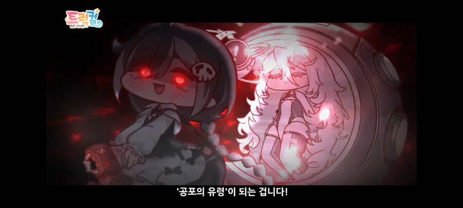 트릭컬) 공포긴 하겠네 ㅋㅋㅋㅋ_2.jpg