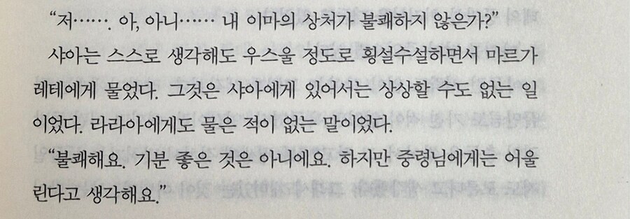건담) 소설판과 지쿠악스의 샤아-샤리아 관계 차이_7.jpg