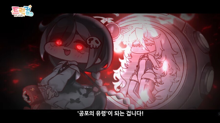 트릭컬) 이터널 불릿이 둠 이터널 패러디같았는데_2.jpg