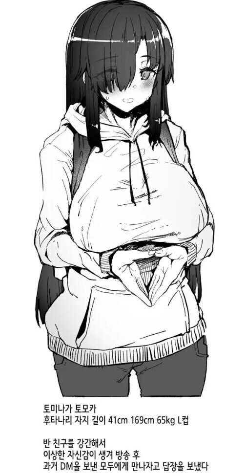 요즘 테토녀라는게 유행이라고?_1.jpg