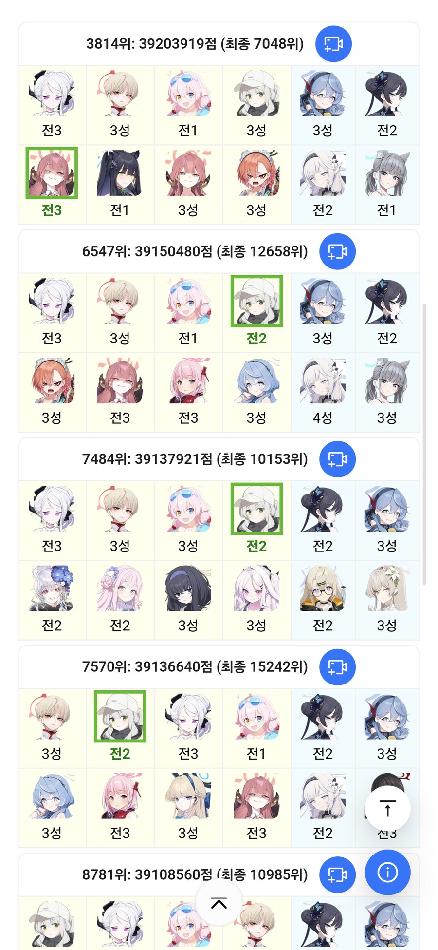 블루아카) 이거봐 아코/마리나 3성 일섭에도 1명 성공했어_1.png