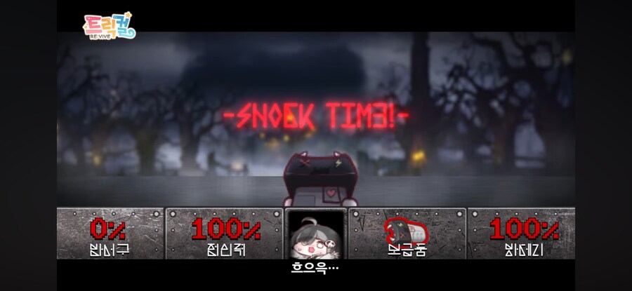 트릭컬)캐시 pv에 이드 나오는 이유_1.png