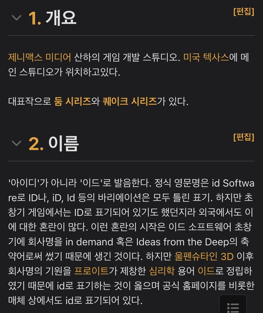 트릭컬)캐시 pv에 이드 나오는 이유_2.jpg