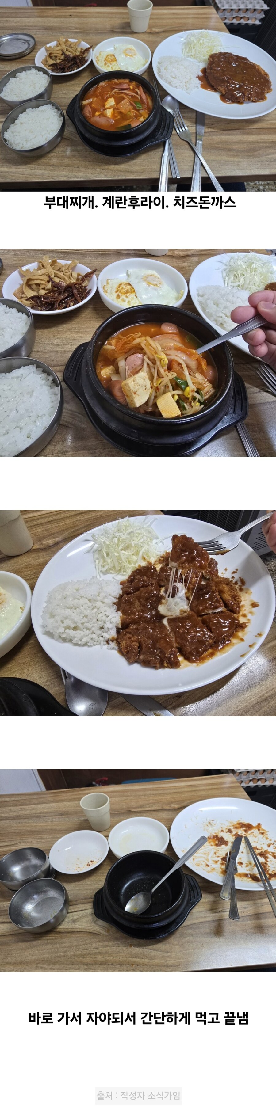 야간근무 끝나고 집근처 분식집에서 아침식사_2.jpg