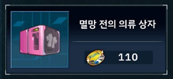 [패치노트] 2025.07.03 패치노트 및 정기점검 안내_10.png