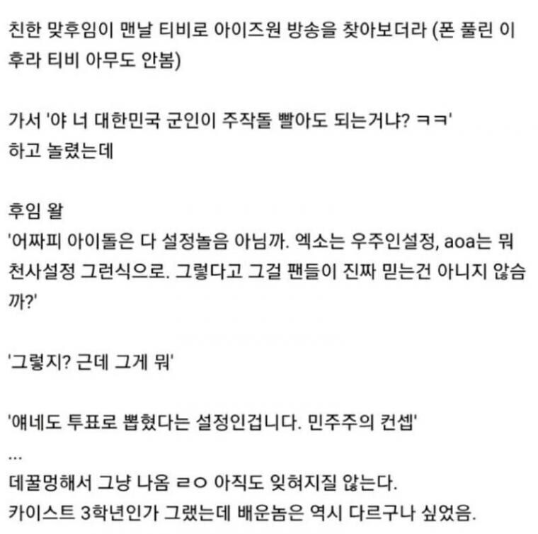 솔직히 퇴마사 컨셉 아이돌은 식상하다_1.jpg