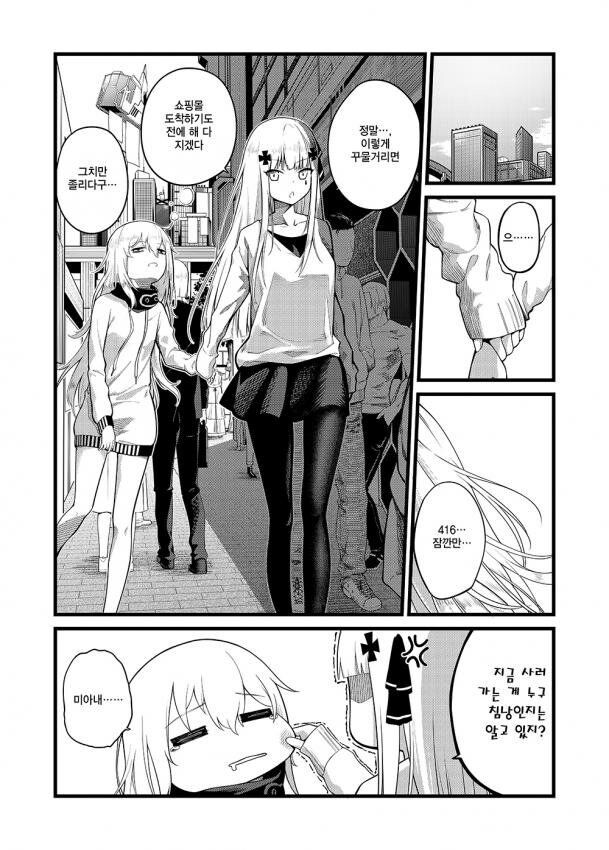 소전)잠탱이 데리고 쇼핑하는 흥국이.comic_1.jpg