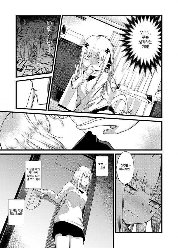 소전)잠탱이 데리고 쇼핑하는 흥국이.comic_6.jpg