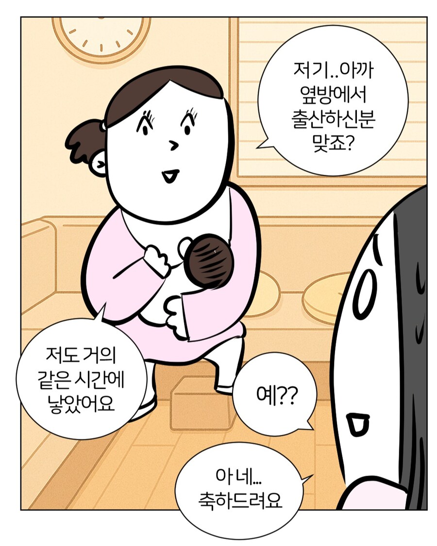 수유실에서 빡친 썰.manwha_3.jpg