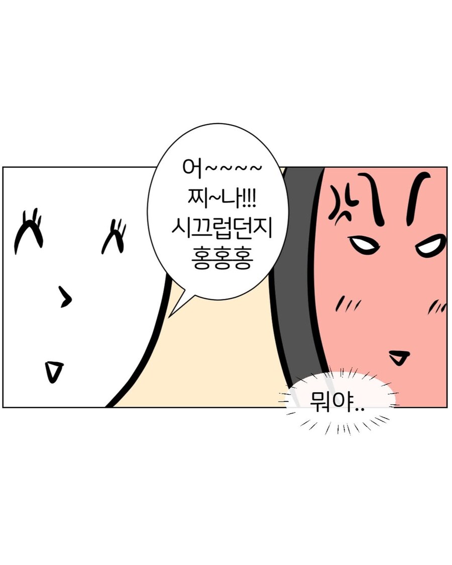 수유실에서 빡친 썰.manwha_6.jpg