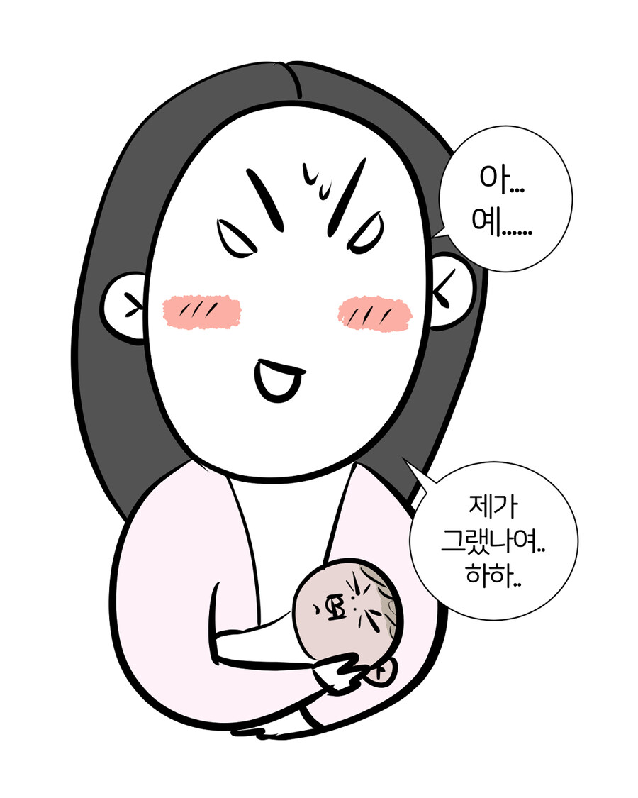 수유실에서 빡친 썰.manwha_5.jpg