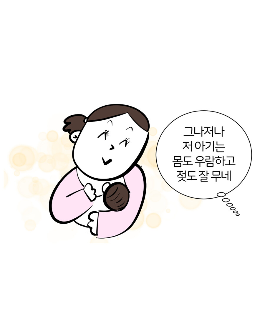 수유실에서 빡친 썰.manwha_7.jpg