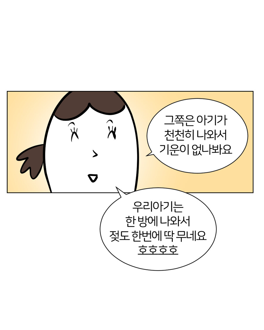 수유실에서 빡친 썰.manwha_8.jpg