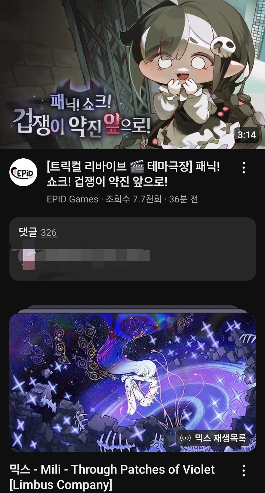트릭컬.림버스)캐시 알고리즘 근황_1.jpg