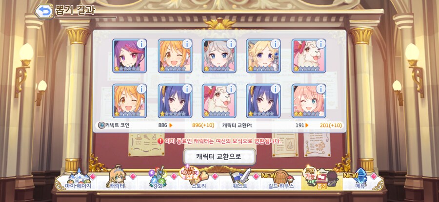 프리코네) 프바의 시간이다_1.png
