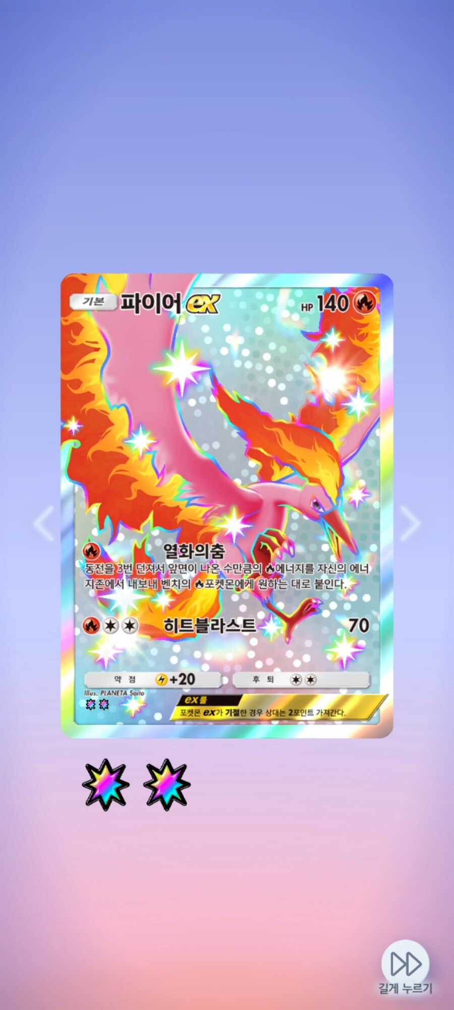 포케카)20팩 결과_8.jpg