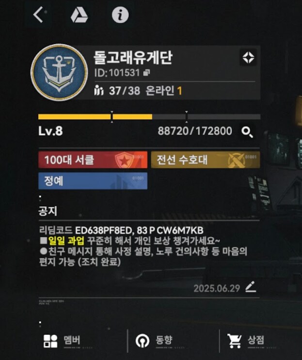 소전2) 돌고래유게단 서클원 1명 구해요_1.png