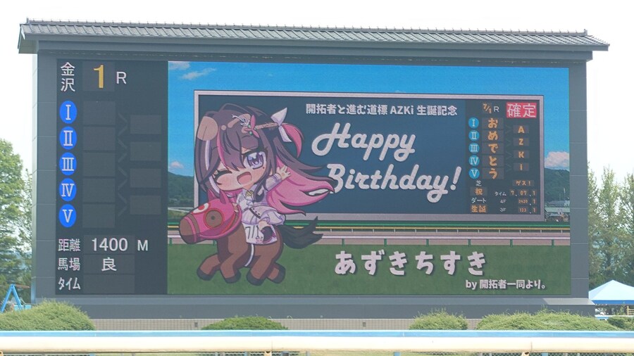 버튜버) 오늘 열린 AZKi생일기념 레이스 2025 이모저모_6.jpg