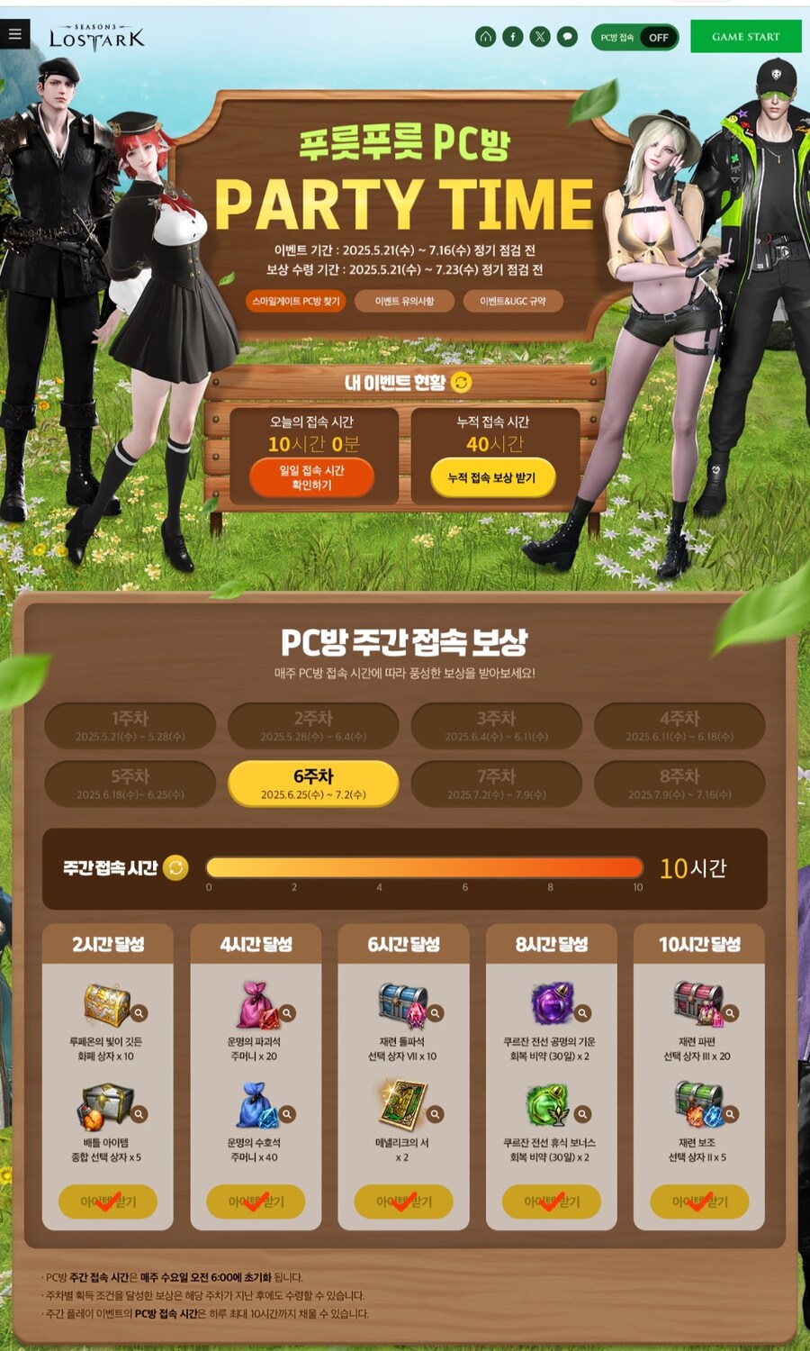 로아) 7월 21일전까지 압타는 받것다_1.jpg