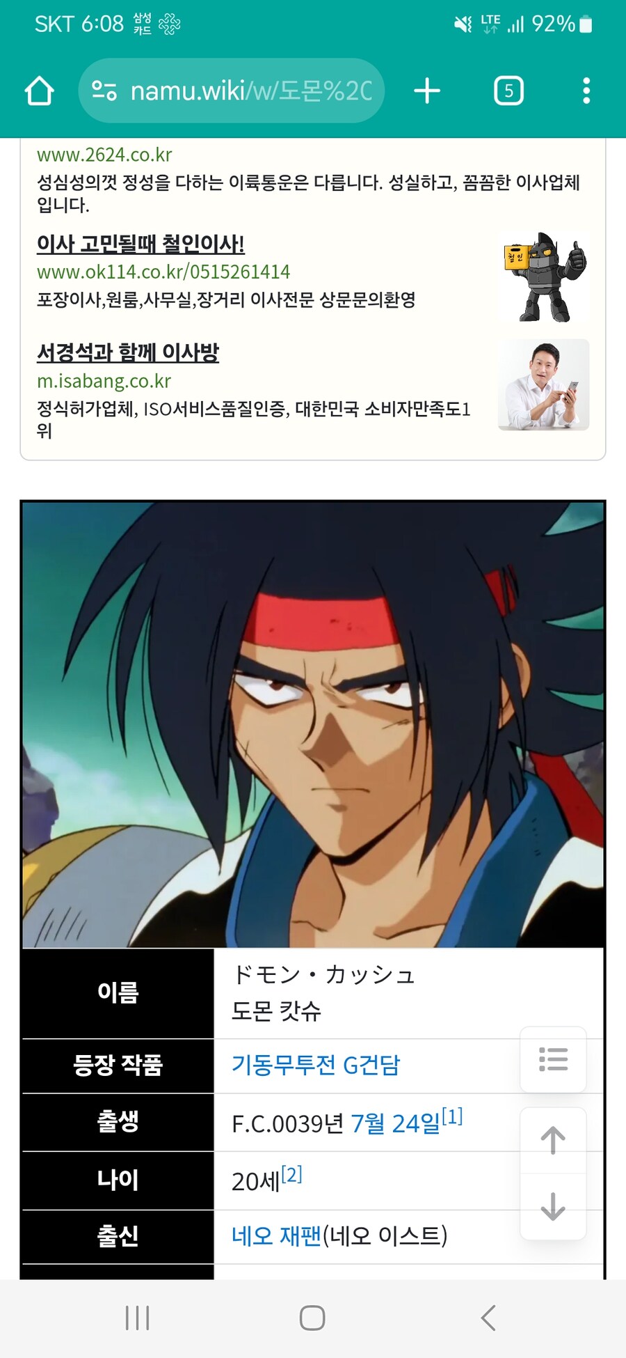 트릭컬)신케릭터 이름 나만 이분 생각했나?_1.jpg