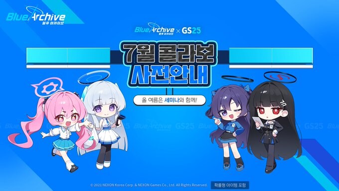 블루아카) 또다시 단어필터링 걸어야 할 때가 왔나_1.jpg