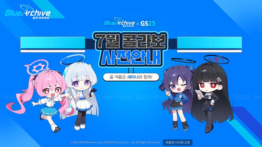 블루아카) 뭐 뭐여 갑자기 gs25 콜라보 시즌2라니_1.jpg