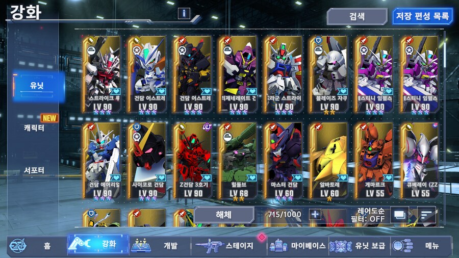 데스티니 임펄스 두기 끝냈습니다._1.png