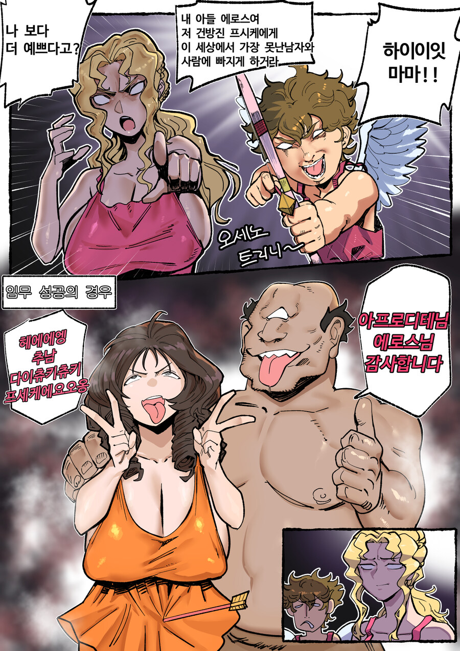 천박한 그리스 로마신화 에로스와 프시케_1.jpg