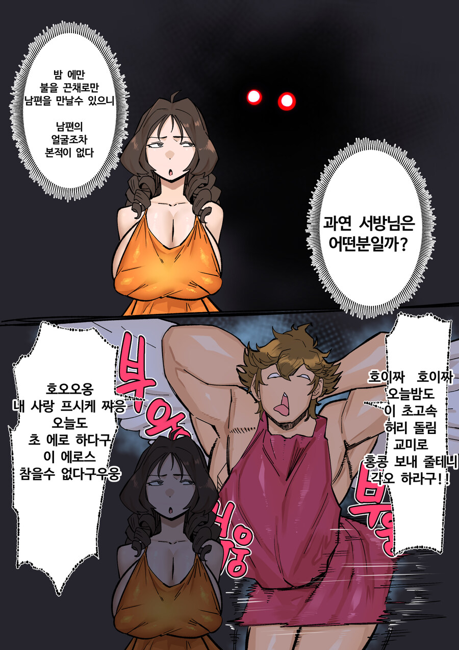 천박한 그리스 로마신화 에로스와 프시케_2.jpg