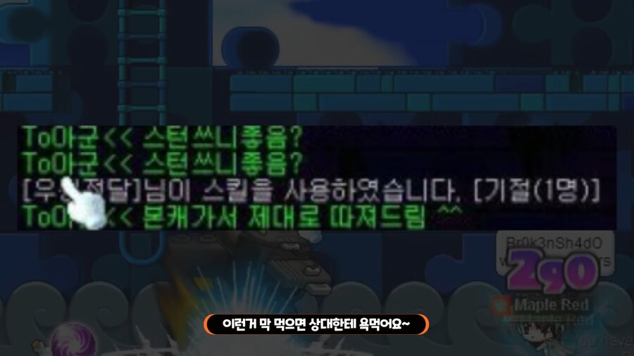 옛날에 게임할때 이해 못했던거_2.png